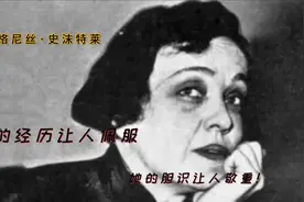 二战时期，她为中国抗战做过什么贡献？值得我国人民尊敬！视频封面