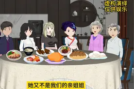 3000万拆迁款，4兄妹分配不均（下集）视频封面