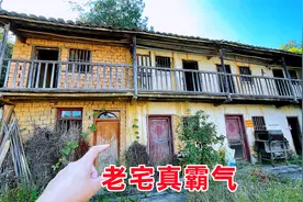 村里一户地主人家，子孙后代都很出息都是老板，就连老宅也很霸气视频封面