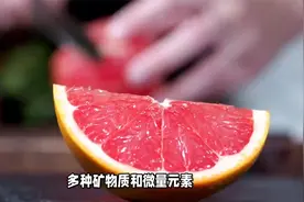 柚遇葡萄柚：一场风味与视觉的盛宴视频封面