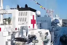 舷号867！解放军又一艘万吨医院船官宣！中国医院船数量世界第一视频封面