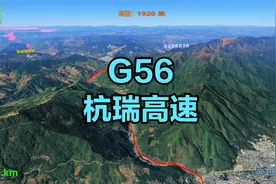 G56杭瑞高速。连接杭州市和瑞丽市。沿途经过世界第一高桥。视频封面