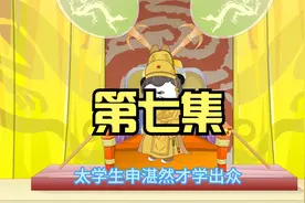 愿梦九天之重生朱元璋｜第七集 朱元璋穿越成崇祯后，反攻叛军视频封面