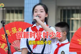 做新时代好少年 每周才艺 武胜城南小学 五年级5班视频封面