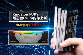 XMP最高5333MT/s：全新叛逆者DDR4内存评测视频封面