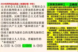 2024年高考政治《中国特色社会主义》真题含答案及解析汇编