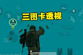 和平地铁逃生：三图辐射区上BOSS房屋顶教学，趁官方没修复赶紧学