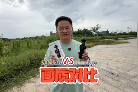 画质对比：大疆Pocket3口袋相机VS苹果iPhone 14 Pro