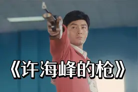 中国第一枚奥运金牌，许海峰一枪打出中国首个奥运冠军视频封面