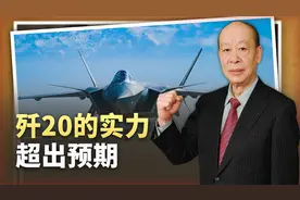 歼-20实战压制F-35被证实，厉害到“没朋友”，美军已经领教过视频封面