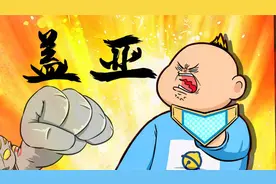 盖亚的错误变身VS正确变身#游点好笑#