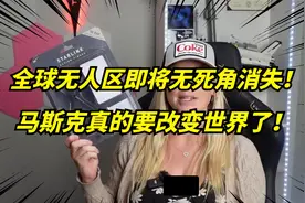 马斯克推出星链Mini，真的要改变世界了！再也没有无人区了！