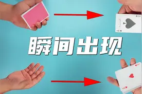 想要的纸牌瞬间到手上 ！五分钟教你魔术师的必修技！top shot