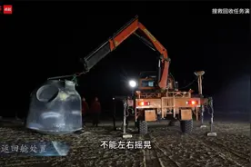 神舟十八号返回舱吊装操作手万川：不简单的“搬运工”视频封面