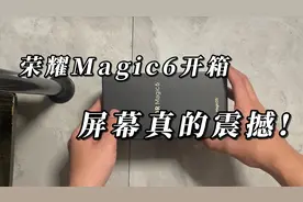 荣耀Magic6屏幕真的震撼，不过刷视频还是糊呀视频封面