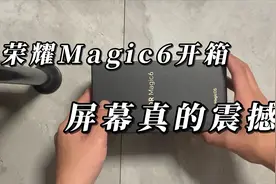 荣耀Magic6屏幕真的震撼，不过刷视频还是糊呀视频封面