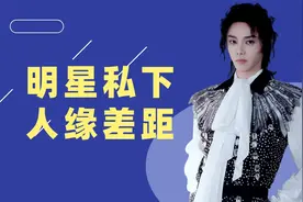 明星私下人缘差距，沙溢暖心为白鹿披衣服，华晨宇无人愿意拥抱