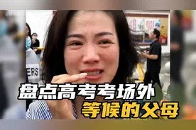 盘点高考考场外等候的父母，不管考得怎么样，爸爸妈妈都爱你