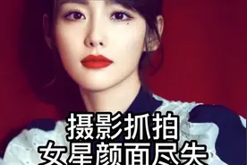摄影抓拍让女星颜面尽失#明星 #娱乐圈 #韩国女团 #张嘉倪视频封面