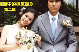 即使记忆抹去，但爱情的痕迹还在。《我脑海中的橡皮擦》视频封面