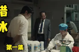 猎冰中张松文的演技一如既往的好，姚安娜也不负众望视频封面