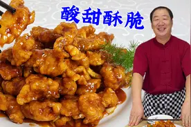 年夜饭的糖醋里脊，教你正确做法，有配方有绝招，外酥里嫩超解馋