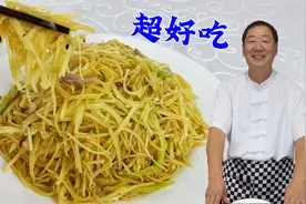 土豆丝从切到炒全是技巧，一个视频教会你，东北老厨教家常下饭菜视频封面