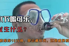 被连续挠痒痒10分钟，是会被痒死，还是被免疫视频封面