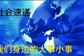 烟草局原副局长，贪污近10亿！退休十年被抓，平均每月贪300万！视频封面