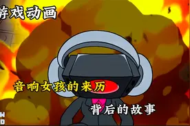 揭秘音响女孩的惊人变身，她为何变成头顶音响的机器人？视频封面