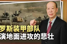 俄军装甲部队在阿夫迪夫卡遭遇屠杀式打击，坦克真的没用了吗？视频封面