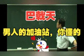 倪海厦：巴戟天的功效，男人的加油站，你懂的喔！视频封面