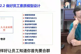 高建华-管理那点事儿  05、人才三论，选好扔，用对人，留住人视频封面