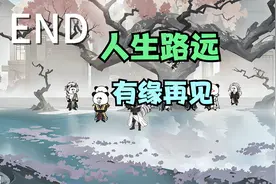 我们有缘再见视频封面
