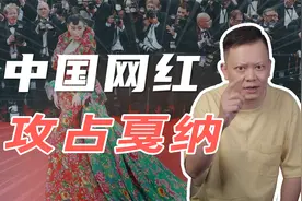 60米戛纳红毯，走一趟150万？揭秘走红毯产业链
