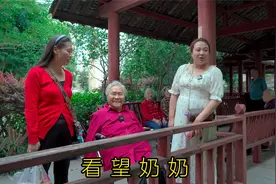 去养老院看奶奶，顺便把怀孕的事告诉她，奶奶得知后高兴的不得了视频封面