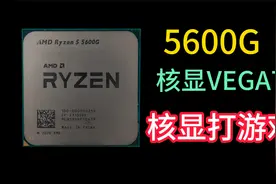 千元核显主机，游戏办公一应俱全。视频封面