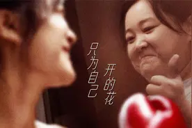 双向奔赴的友情！大张伟为贾玲写的《只为自己开的花》太好听了