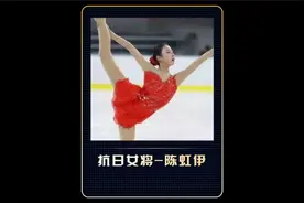 面对日本选手的全场最高分，中国最美花蝴蝶陈虹伊用实力将其打脸视频封面