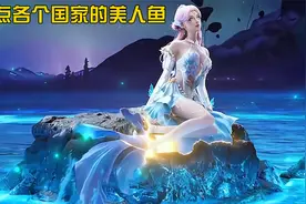 盘点各个国家的美人鱼，你觉得哪个更厉害？海中的美艳人鱼！