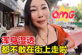 到云南体验泼水节，走在街上接连中招，衣服湿透换了一身又一身！视频封面