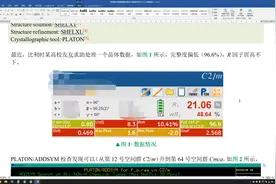 保存原始衍射图像重要性案例1(完整度和R因子)视频封面