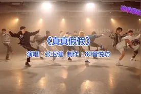 第44集｜粤语经典车载DJ精选999首《真真假假》