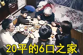 20平房子住6口人，全家摞在一起睡，改造后老破小变温馨大别墅！