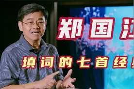 填词只是副业却拿到了金针奖，与陈百强亦师亦友，音乐大师郑国江视频封面