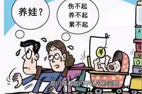 郑州三胎补贴难领，百姓无奈政府难.mp4视频封面