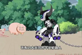 工业摸底，超爽合集2林萧研究出更高级的智能机器人视频封面