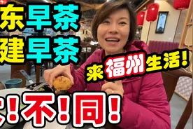 118.距离台湾最近的城市这么好?上海家庭来生活~福建省会福州视频封面