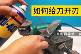 如何给刀开刃，真的很简单一学就会视频封面