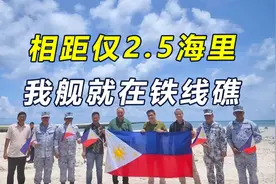 菲防长窜访中业岛，我舰艇就在附近，中方确认轰6K从永暑礁起飞视频封面